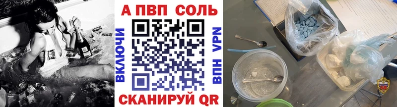 Купить  Анжеро-Судженск  Alpha-PVP Соль 