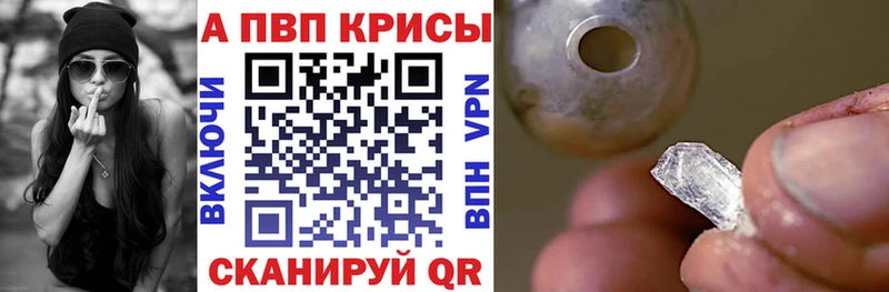 Alpha PVP СК КРИС Анжеро-Судженск