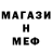 МЕТАДОН белоснежный Randomer555