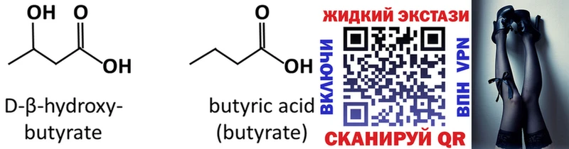 БУТИРАТ бутандиол  Купить  Анжеро-Судженск 