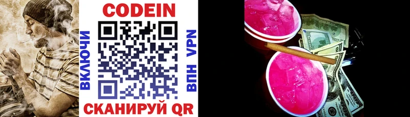 Codein Purple Drank  Купить закладки  Анжеро-Судженск 