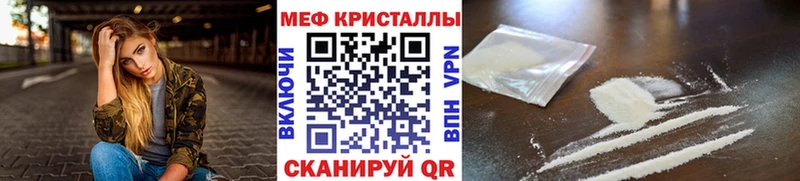 Купить закладки  Анжеро-Судженск  МЕФ мука 